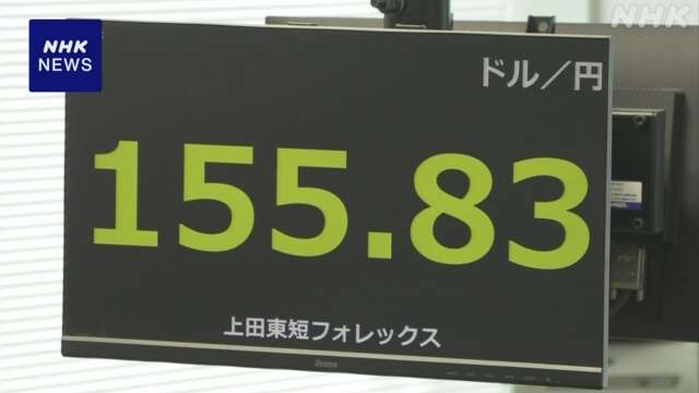 円相場 ドルに対し1円以上値下がり 円売る動き強まる