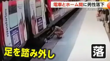 【救出】電車とホームの間に男性が落下…あわてて乗り込もうとして足を踏み外す　無事救助、けがはなし　インド