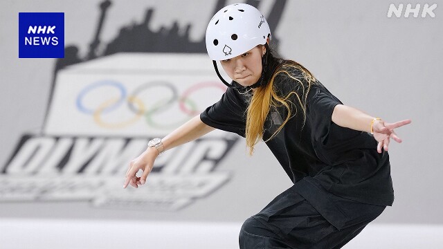 スケートボード女子ストリート五輪予選 赤間凛音ら3人が決勝へ