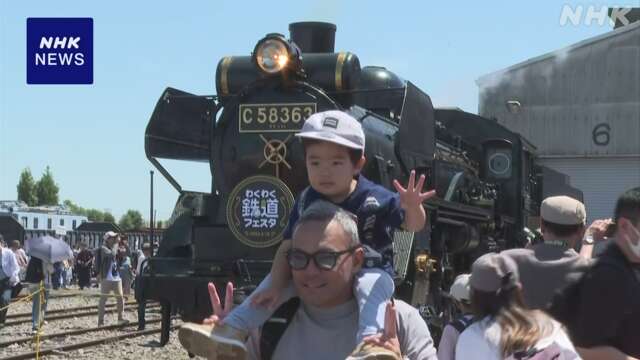 SLなどを間近で見学「わくわく鉄道フェスタ」 埼玉 熊谷