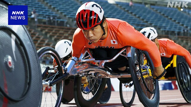 パラ陸上 世界選手権 男子5000m車いす 樋口政幸が銀メダル