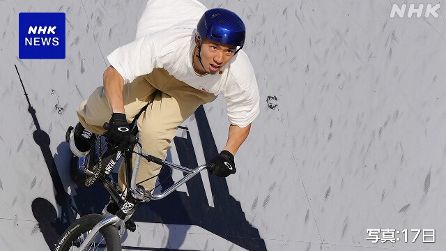 BMXフリースタイル パリ五輪予選 中村輪夢が決勝で9位