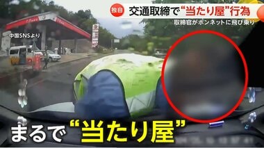 【独自】なぜ？取締官が“当たり屋”行為　ボンネットに飛び乗り…「あぁ～！」と痛がる演技　中国・雲南省