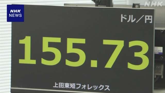 円相場 小幅な値動き