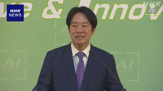 台湾 頼清徳氏 きょう新総統就任 中国関係 演説での言及に注目