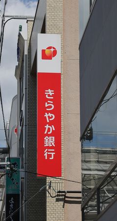 じもとＨＤ、国の管理下に＝収益悪化、議決権の６３％取得へ