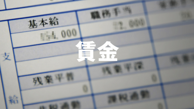 大企業の賃上げ率5.58%、33年ぶり高水準　今春闘、経団連集計