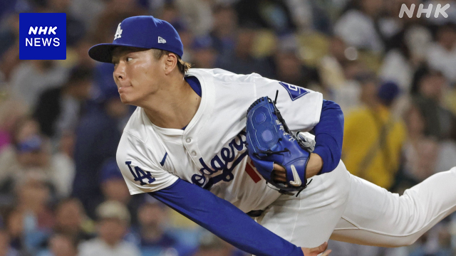 ドジャース山本由伸が5勝目 大谷翔平セーフティーバントで出塁