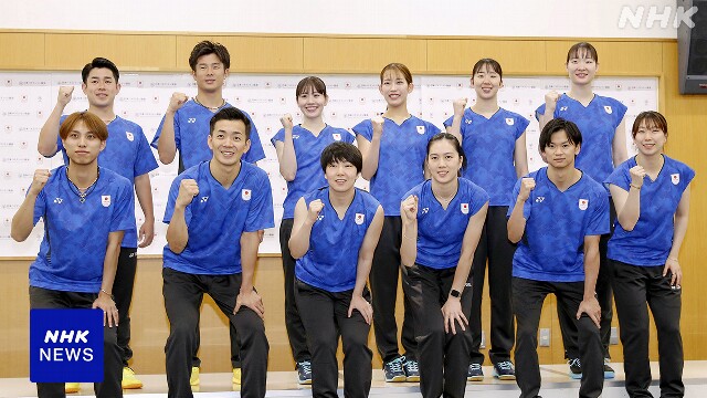 パリ五輪 バドミントン日本代表 山口茜など12人が内定