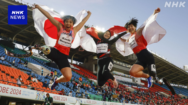 パラ陸上世界選手権 兎澤「銀」前川「銅」 女子100ｍ義足