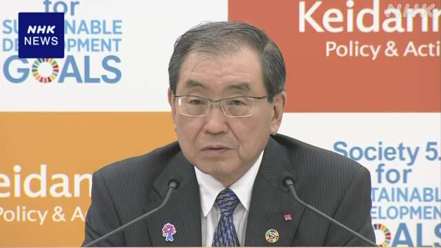 春闘で大手企業の賃上げ5％台「非常に心強い」経団連 十倉会長