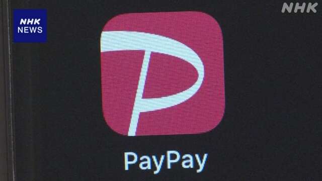 PayPay 15日の支払い出来ない障害はサーバーに高い負荷が原因