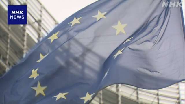 EU ロシア中銀の凍結資産の利子 5000億円をウクライナ支援へ