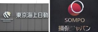 東京海上、保険加入者情報漏えい　競合他社に、損保ジャパンも