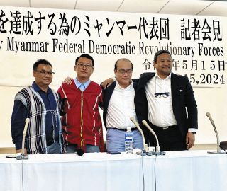 「ミャンマー国軍は人道支援を悪用している」　抵抗勢力の代表が来日「日本は禁輸などでリーダシップを」