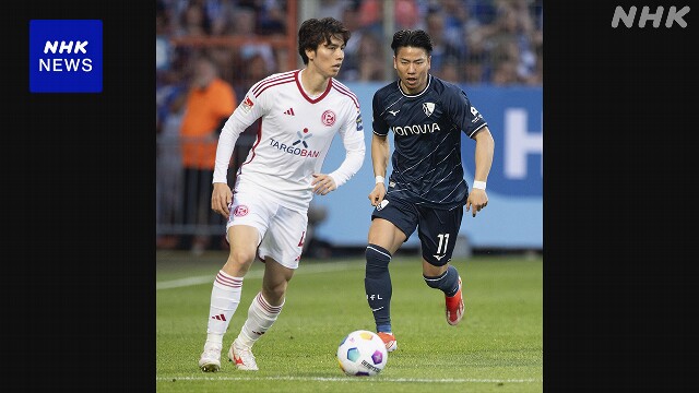 欧州サッカー 田中碧と浅野拓磨が対戦 ドイツ1部2部入れ替え戦