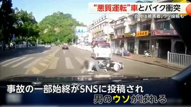 “悪質運転”の車とバイクが衝突　一部始終捉えた映像がSNSで拡散…「追突された」被害者装った男に批判集中　中国　