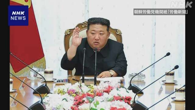 北朝鮮 党中央委員会総会 来月下旬に開催へ 上半期の事業総括