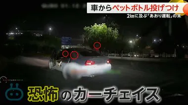 「囲まれる！危なすぎる！」2kmに及ぶ“あおり運転”…車から男らが出てきてペットボトル投げつけ　インド　