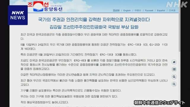 北朝鮮 米韓の動向非難「攻勢的な対応」を取るよう指示