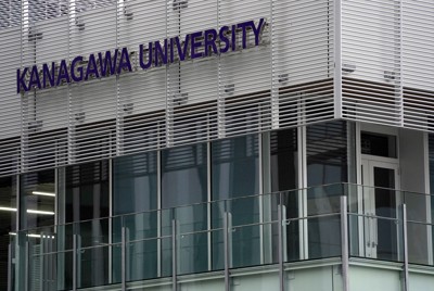 神奈川の大学が学校推薦型選抜の推薦書統一　全国初、負担軽減も