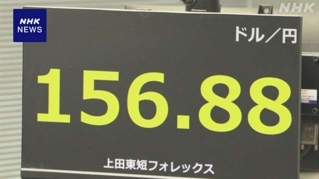 円相場 ドルに対して小幅な値動き