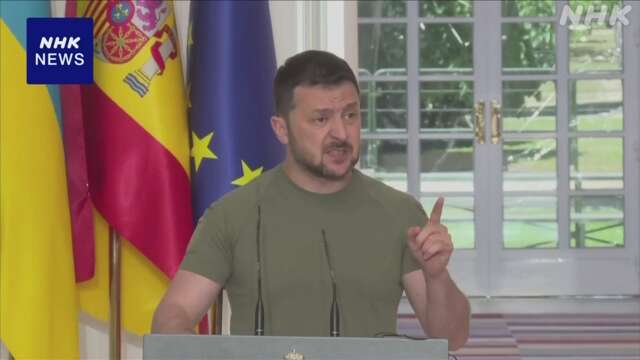 ゼレンスキー大統領 スペイン訪問 防空システムの供与求める