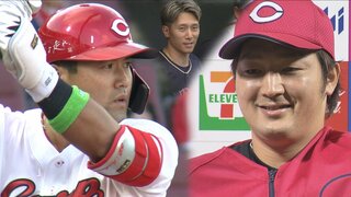 床田寛樹好投＆末包昇大打で広島カープ 首位に浮上　交流戦スタート　vs.オリックス（5月28日）