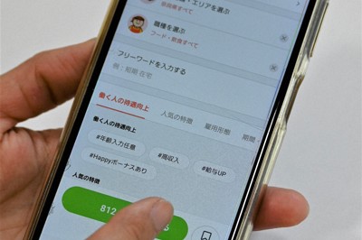 バイトの応募、手軽だが…面接のドタキャン増　「無連絡」辞退も