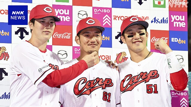 【プロ野球結果】広島がオリックスに大勝 今季初の5連勝