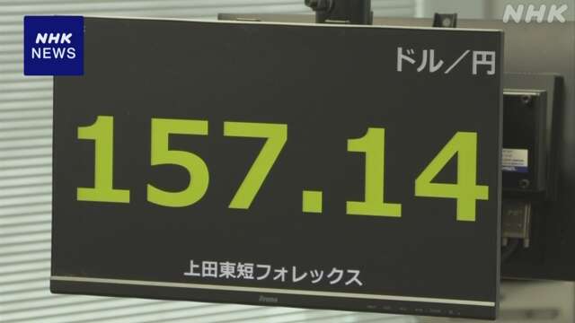 円相場 小幅に値下がり