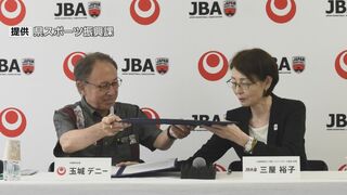 【全国初】バスケＷ杯の運営ノウハウを発展に生かす　県がJBAと連携協定締結