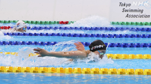 競泳 東京都選手権 パリ五輪代表内定の17歳平井瑞希が優勝