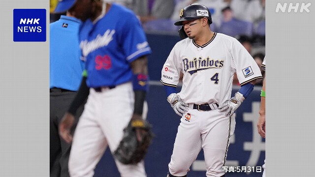 オリックス 森友哉 右太もものけがで登録抹消