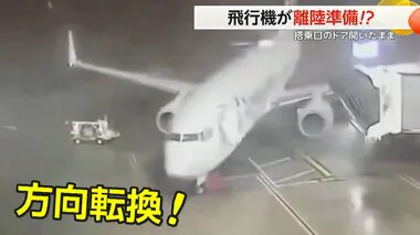 駐機場で待機中に…飛行機が意図せず方向転換　風速40m以上の強風が影響…搭乗口ドアは開放状態　米・テキサス州