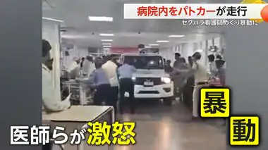 【なぜ？】病院内をパトカーが走行　セクハラ看護師の男めぐり暴動に　安全に確保するため…直接乗り込む　インド