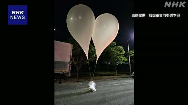 “北朝鮮 再びごみや汚物の風船飛ばす”韓国軍が発表