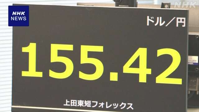 円相場 値上がり