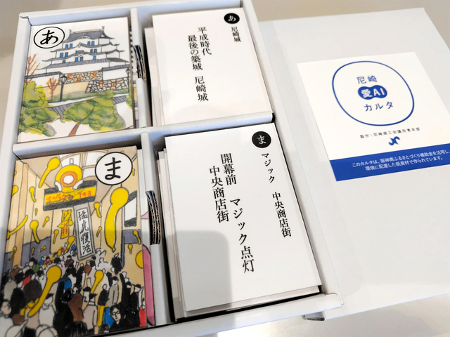 ダウンタウンや近松、弥生土器……　地域かるたにAIしのぐ地元愛