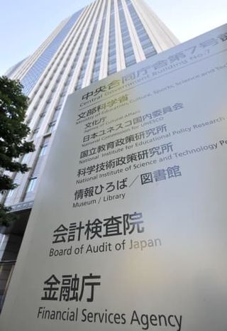 金融相、利用者保護へ適切に対応　DMMビットコインの不正流出で