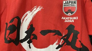 【バスケット】パリ五輪出場の日本代表「第２次強化合宿」２４人を発表　比江島・富樫・河村・馬場らＷＣメンバーのほか山ノ内・川島ら期待の若手招集