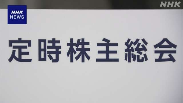 上場企業の株主総会を前に株主提案受けた企業 少なくとも90社