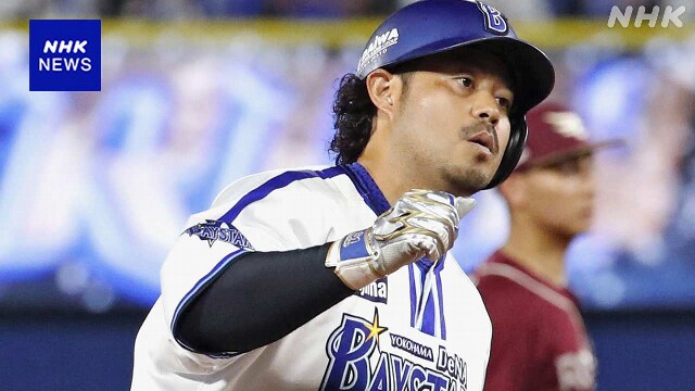 プロ野球 DeNA 宮崎敏郎 1軍登録抹消 左足の軽い肉離れ