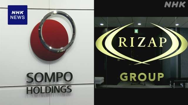 SOMPOホールディングス RIZAPグループと子会社に300億円出資へ