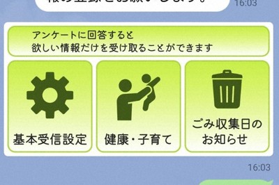 LINE登録者増へクーポン　南九州市、身を切る仕掛け　成功なるか