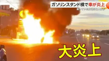 【あわや大惨事】ガソリンスタンド横で車が横転し大炎上　ハンドル操作誤り他車に接触後、看板に衝突　3人けが　トルコ