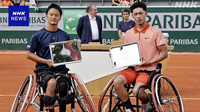 全仏OP 車いすダブルス 男子小田・三木組 女子上地組が準優勝