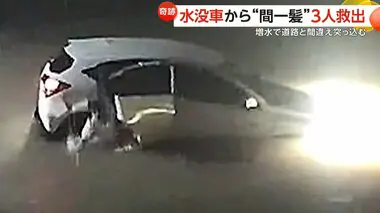 【決死の脱出劇】増水で道路と間違え…池に突っ込む　水没車から“間一髪”3人全員救出　中国・福建省