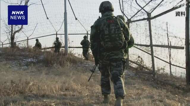 韓国軍“北朝鮮兵士10人以上が軍事境界線一時越境”で警告射撃