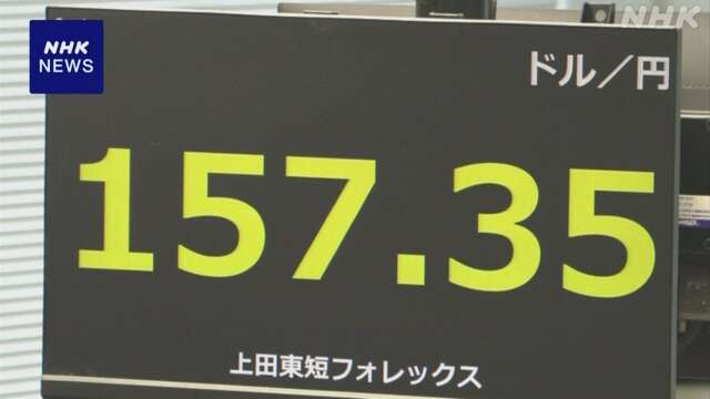 円相場 いくぶん値下がり